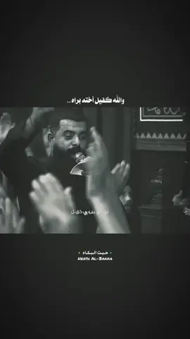 گُمر عينُ فاطِمه     -🤎✨- #مجتبى_الكعبي #ستوريات_حسينيه #fyp #explore #مشاهدات 