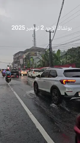 #امطار #طبيعة #ترند #بونشاك🇮🇩 #اكسبلورر 