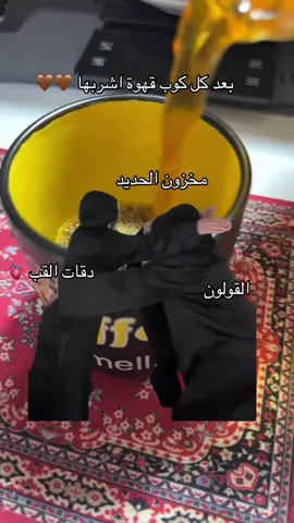 القهوه عشق ☕️#حب #for #قهوه #مالي_خلق_احط_هاشتاقات🦦 