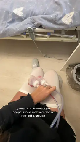 после трех родов мой живот очень пострадал и я была приятно удивлена,когда клиника пластической хирургии предложила мне рассчитаться с ними средства из регионального мат капитала. Оформила всё быстро и без труда! Очень простой список документов 😏