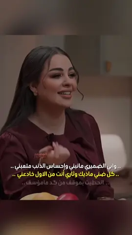 🔺- انحطيت بموقف من گد مامؤسف #يسر_الخفاجي #مصطفى_الربيعي #2025 #اكسبلورexplore #تصاميم 