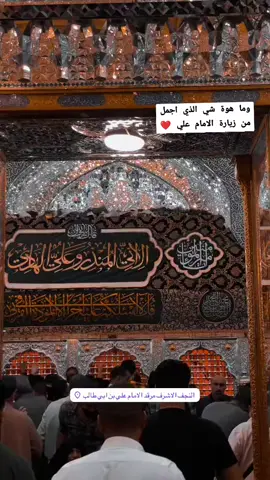 #الامام_علي_بن_أبي_طالب_؏💙🔥 