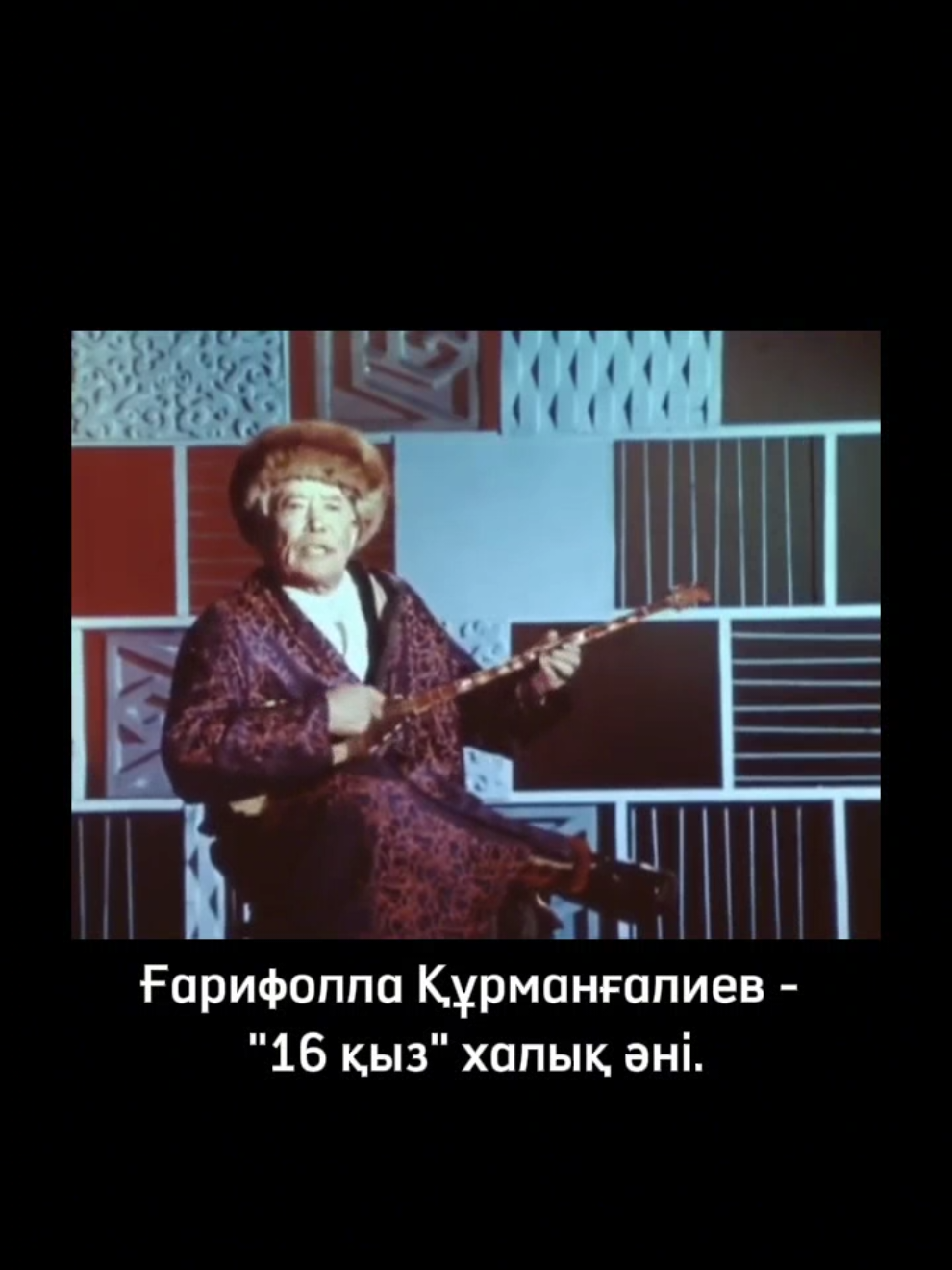 Ғарифолла Құрманғалиев - 