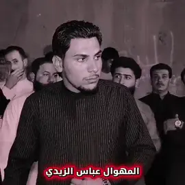 #متابعة #مشاهدات #اكسبلور #مشاهير_تيك_توك #مهوال_العراق 