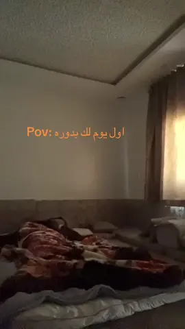 اذا سريرك اخر واحد وتبي دوره المياه #العسكري #العسكرية_شرف_لا_ينالة_الا_الرجال #العسكريه_مصنع_الرجال✊ #fyp 