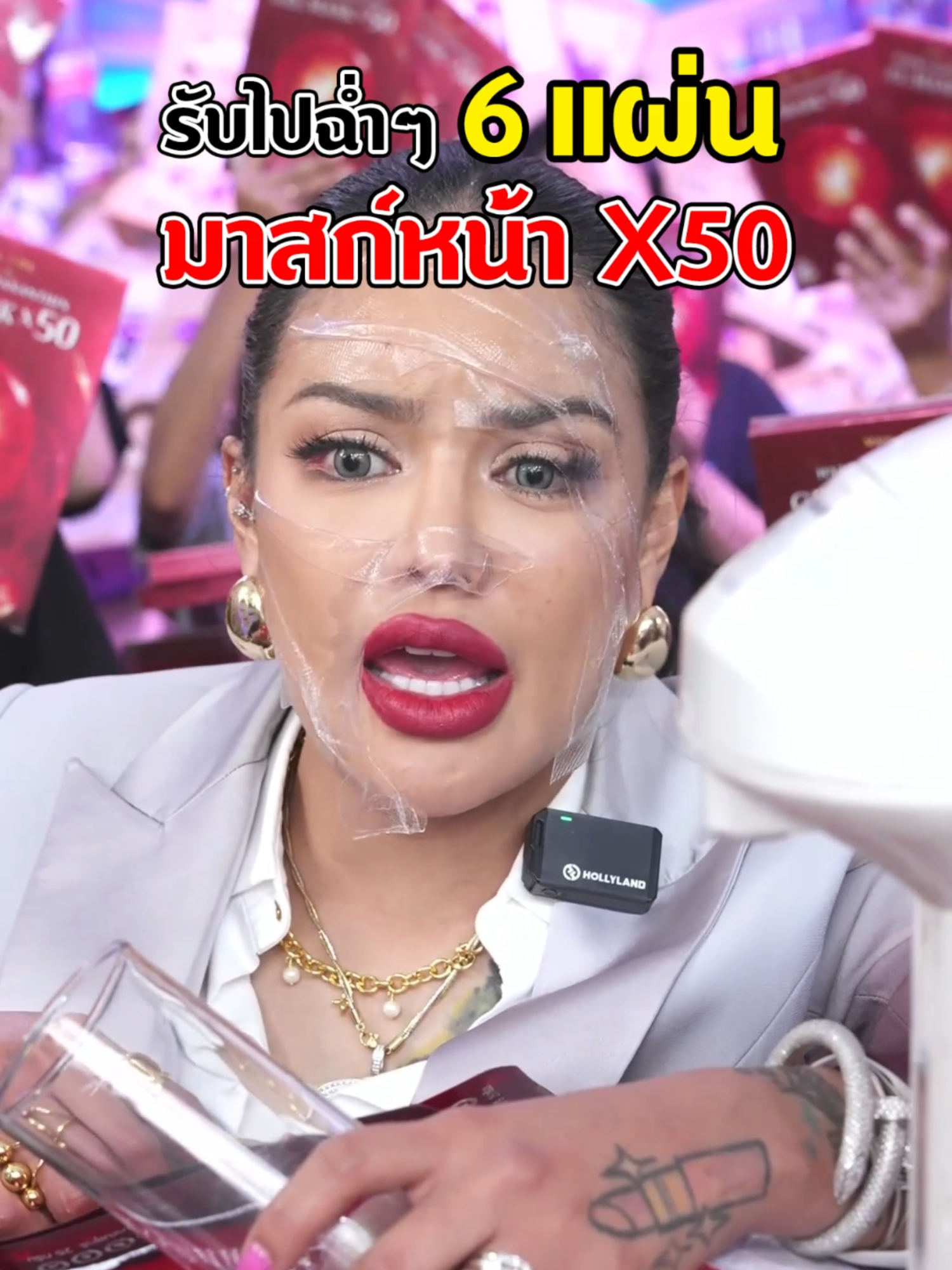 มาสก์หน้า X50 #พิมรี่พายขายทุกอย่าง