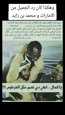 السودان الامارات السودان. #السودان_الامارات_السودان  #السودان #الفاشر #الامارات_الدعم_السريع 