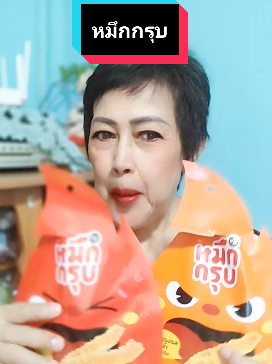 หมึกกรุบ เส้นบุกปรุงรสหม่าล่าอร่อยทานเพลินได้รสชาติหมาล่า #หมึกกรุบ #หมึกกรุบหม่าล่า #หมึกกรุบซันซุ #หมึกกรุบกินคู่กับอะไรก็อร่อย #ท้าให้ลอง @แจ๊สซี่ พารวย @แจ๊สซี่ พารวย @แจ๊สซี่ พารวย 