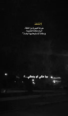 #اكسبلور #fyp #استوريات🖤mix🥀 