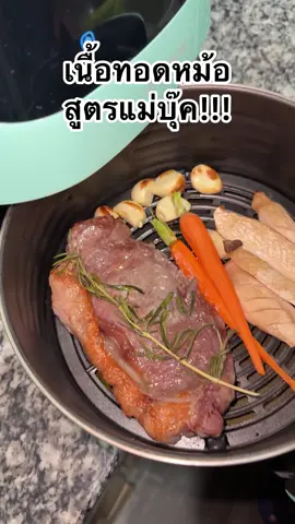 แค่บอกว่าหิววว…!!! แปปเดียวได้กินแล้ว #bbmemory #ครอบครัวตัวB  #เมนูไหนก็okเลย  #ผงปรุงรสOKSeasoning