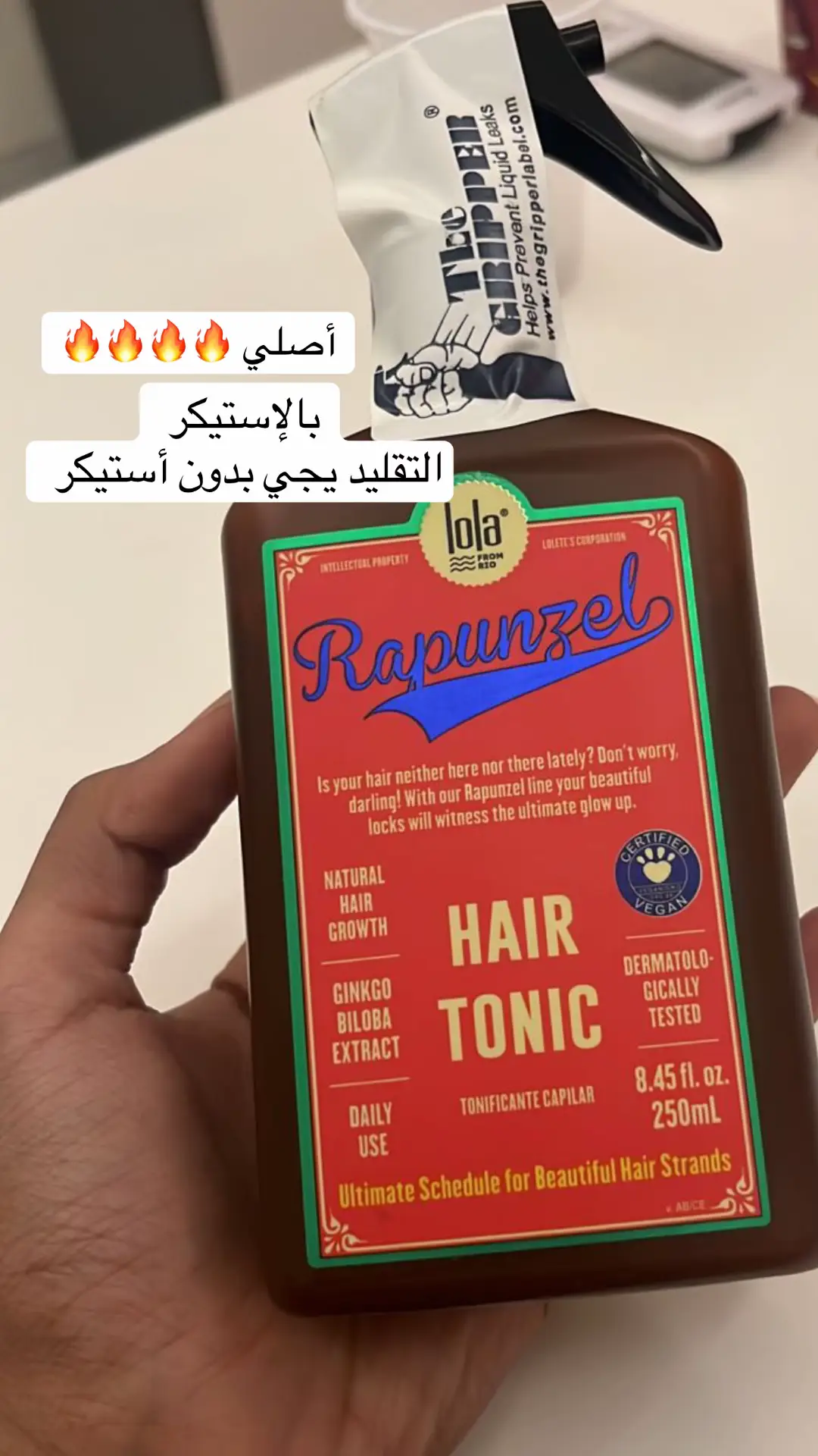 بخاخ روبانزل هير تونك البرازيلي يوقف تساقط الشعر ويزيد من طول وكثافة الشعر متوفر في السعودية والإمارات الأصلي 🔥🔥😍 الطلب واتس او مكالمات 00966550087461 #تساقط_شعر #fbyツ 