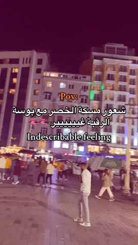 والله شعور غير 🫦😉#امير #fyp #foryou #pov #viral 