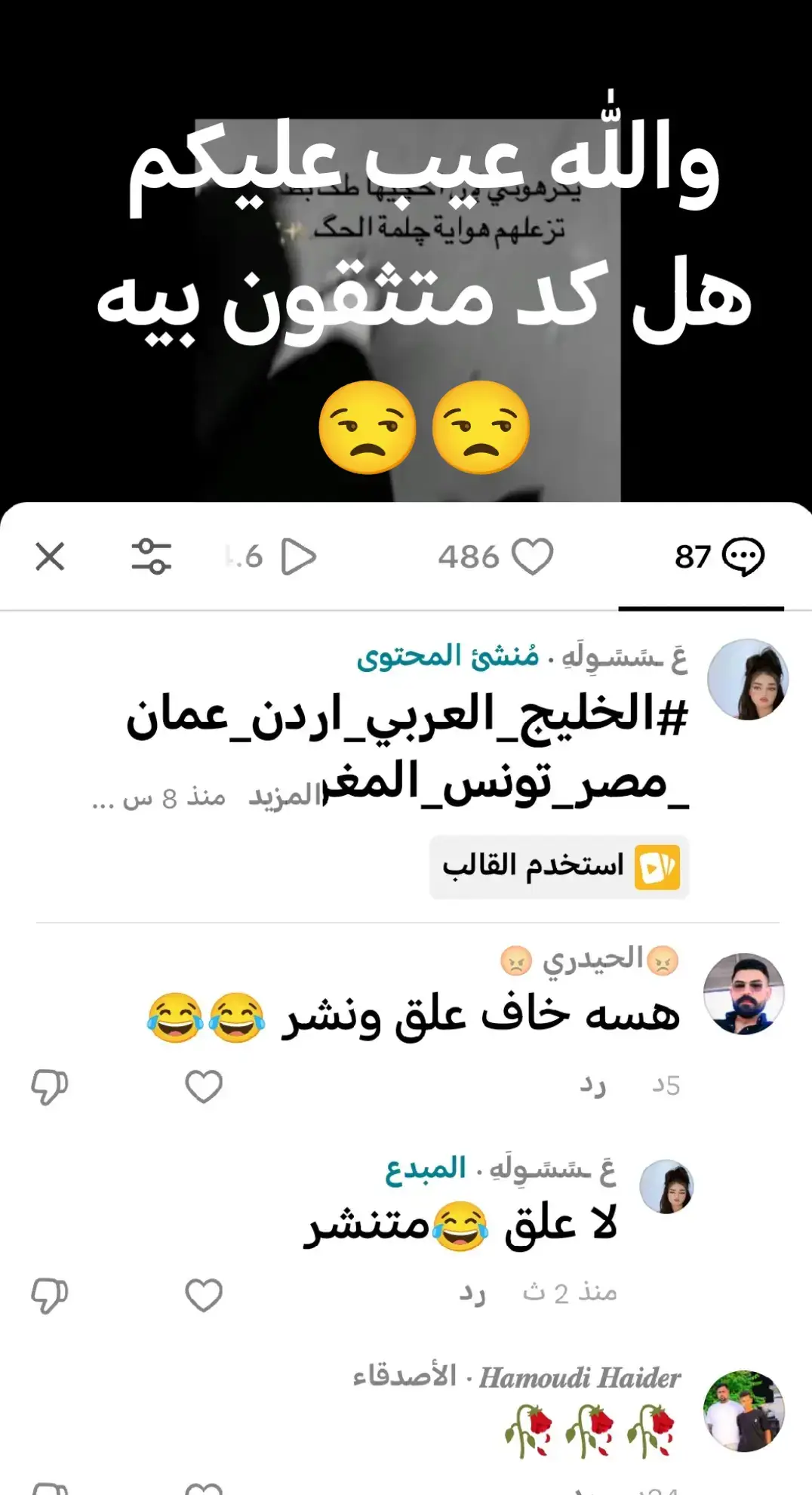 #طششونيي🔫🥺😹💞التخمط🌝💆🏻‍♀️🔫 #العراق #الشعب_الصيني_ماله_حل😂😂 #الخليج_العربي_اردن_عمان_مصر_تونس_المغرب ##ريال_مدريد 