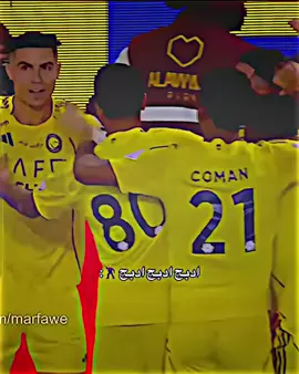 #ادبج_دبج #كريستيانو 