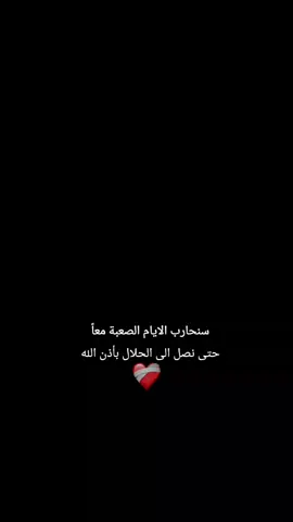 ادعولي انو يكون من نصيبي دعوه غريب مستجاب بذن الله  .  .  #مشاهدات100k🔥  #اعاده_نشر🔁  #لايك_متابعه_اكسبلور 