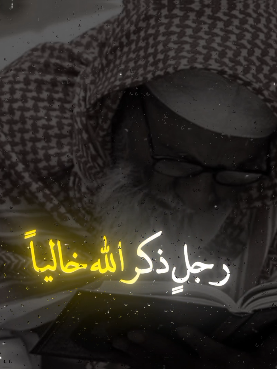 من السبعه الذين يضلهم الله بضله #fyp  #capcut #تصميمي #مواعظ_مؤثرة  #خالد_الراشد 