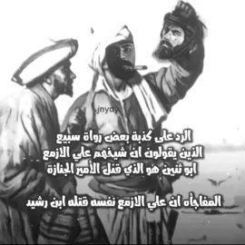 #شمر#سبيع#ابن_رشيد#الجنازه#علي_الازمع 