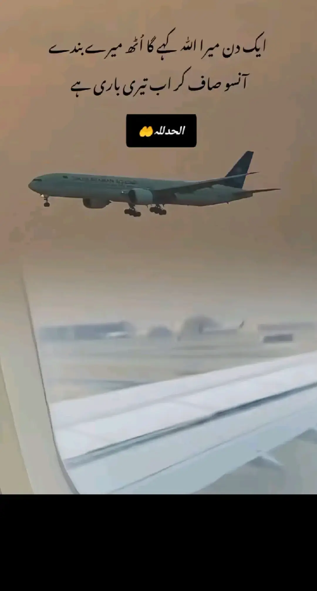 madina sy bulva a raha#islami  madina ki tarap#02/11/2025