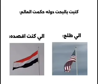 حكام العالم🫡 #اليمن #امريكا #العالم #fyp #foryoupage 