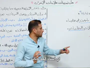 اي استاذ كمل وياك : #كلية_الشرطة_العراقية_مصنع_الابطال #عمار_السلامي #ضباط_العراق_قادة_العراق_اسود_العراق #reex🔱 #كلية_الشرطة 