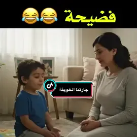 #fyppppppppppppppppppppppp #الشعب_الصيني_ماله_حل😂😂 #viraltiktok #المغرب🇲🇦تونس🇹🇳الجزائر🇩🇿 #الأردن_فلسطين_مصر_العراق_سوريا 