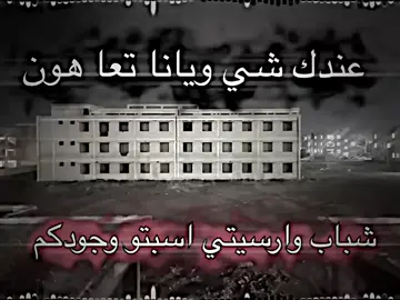 فقط وارسيتي 🫡