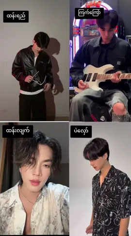 😁😁အကုန်ကြိုက် မင်းကြိုက်စိုးကြိုက် အကြိုက်ဆုံးက ထန်းရည်😝😝#ppnaravit #perthppe #yong_yutt #harit_keng #bl 