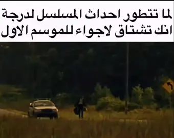 تود له طعم خاص  #thewalkingdead #twd 