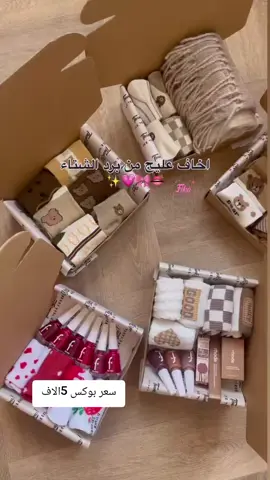 عروض شتويه بوكس ب5الاف #يابلاش #يارب❤️ #شعب_الصيني_ماله_حل😂😂 #توصيل_لجميع_محافظات_العراق 