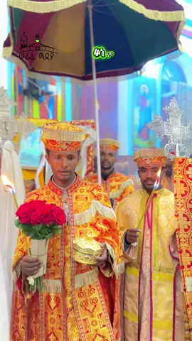 #ኦርቶዶክስ_ተዋህዶ_ፀንታ_ለዘለዓለም_ትኑር #ኦርቶዶክ_ተዋህዶ_መዝሙር #orthodox #foryoupage #