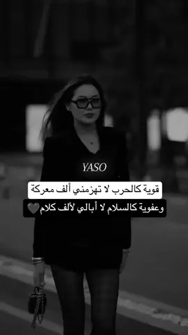 #الزعيمة #انثى_ملائكية👑 #غرور_وكبرياء_انثى👑❤️ #عبارات_جميلة_وقويه😉🖤 #اكسبلورexplore 