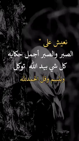#الحمد  لله 🤲🤲 #اكسبلورexplore  #متابعه_ولايك_واكسبلور_احبكم 