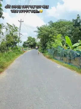 এটা তোমার কোন বন্ধ হতে পারে তাকে মেনশন করো