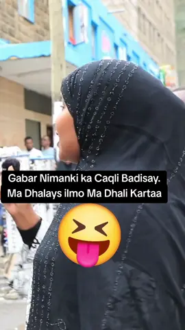 Gabar nimankii magaalada ka caqli badisay. Nin ma Dhalays ah ilmo ma dhali kara horta isma weydiinayan #gabar #funnytiktok #somali #tv #qosol 