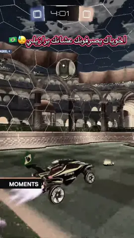 #البرازيلي🇧🇷 #CapCut r2ilto #روكت #بطولة 