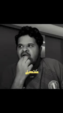 كت اقول المفارق بيننا مستحيل !! #motivation #شعر #حسون_البارقي #following #للي 