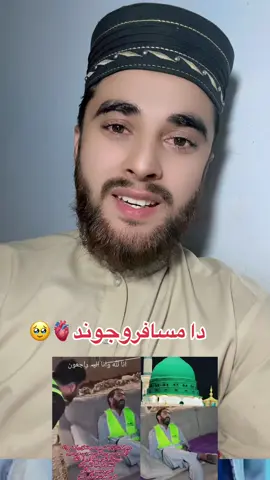 #uzairahmadrajjar #foryou #viral 