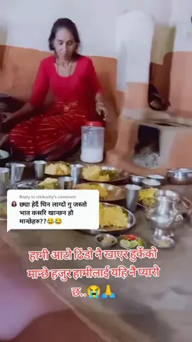 कमेन्ट पढेर आँशु नै अडिएन...🥹🥹🙏🙏