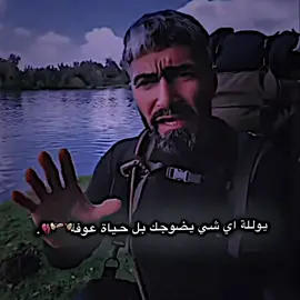 👍🏻😒👋🏽…#قناتي_تليجرام_بالبايو💕🦋 #تصميم_فيديوهات🎶🎤🎬 #وصواصه💤😅 #خليجات_كويتيات_سعوديات 