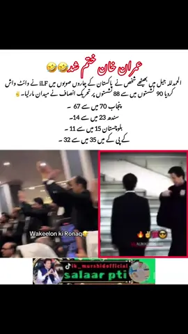 #creatorsearchinsights عمران خان کو مناس کرنے نکلیں ٹی #release_imran_khan😭😭 #foryoupageofficiall #1millionauditions #foryoupage @Imran Khan Official 