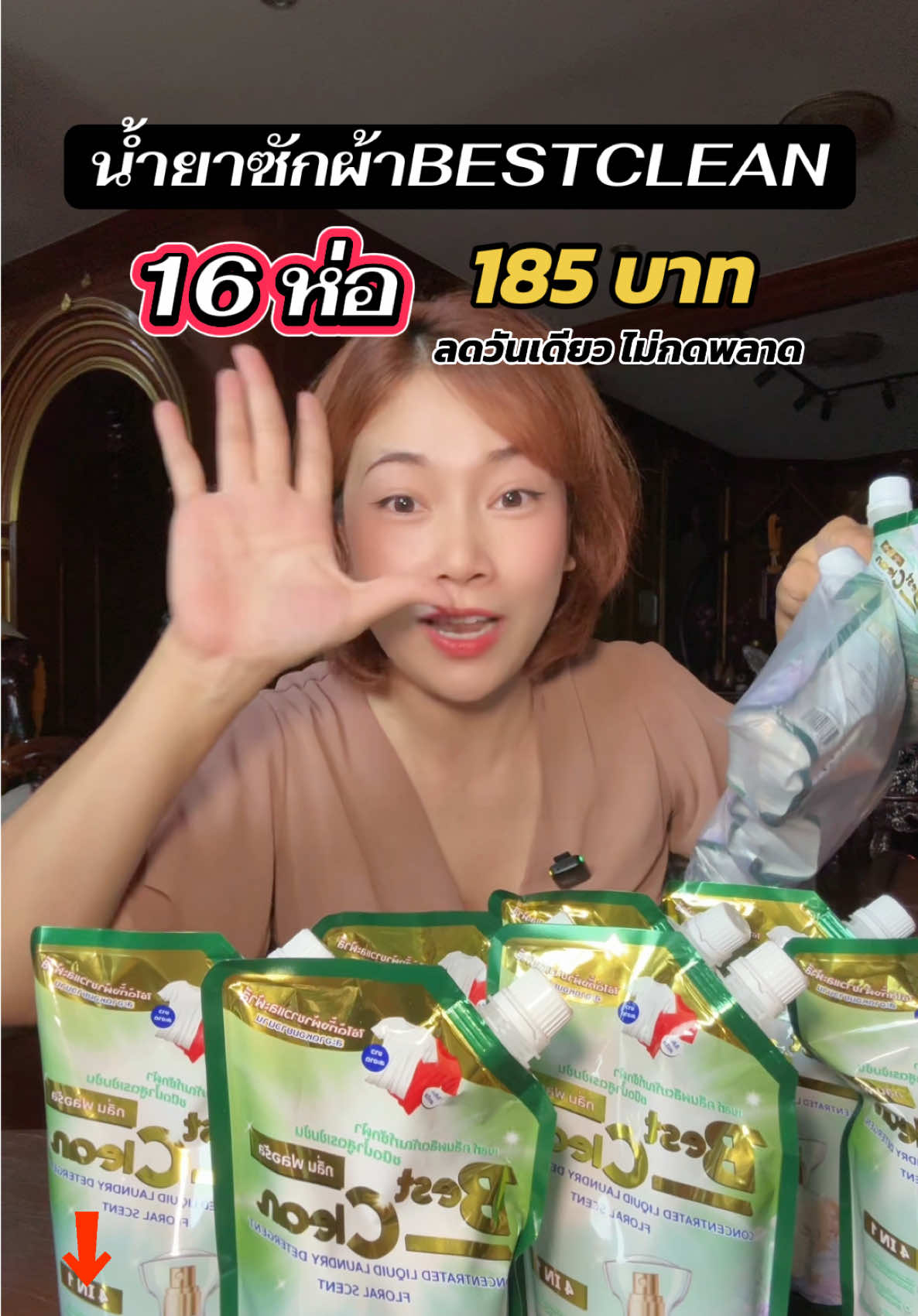 #น้ํายาซักผ้าตัวดังในtiktok #bestclean #น้ํายาซักผ้า #น้ํายาซักชนิดน้ํา #ปารีมีของ 