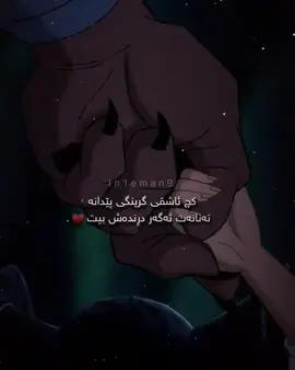 پێم سەیرە کە گرینگی بەکەسێک ئەدەی بۆ لەگەڵی ئەگۆڕێی و ئیهمالی ئەکەی یان گرینگی پێمەدە کە پێشتدا لەگەڵی مەگۆڕێ ئەزیزم🥰💔.#fyp #active #tiktok #foryou 