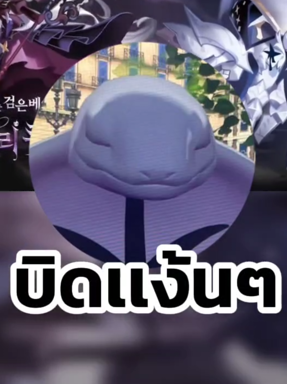 พี่ขอบิด#cookierunthailand #cookierunkingdom #svnck #คุกกี้รัน #fyp 