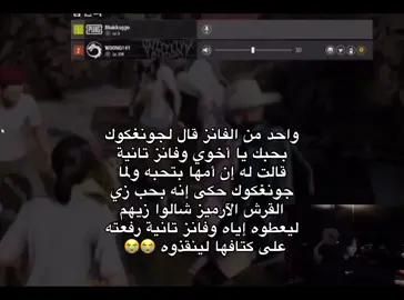 كيوتتت😭#jungkook #jk #btspavedtheway #bts #explore @TikTok 