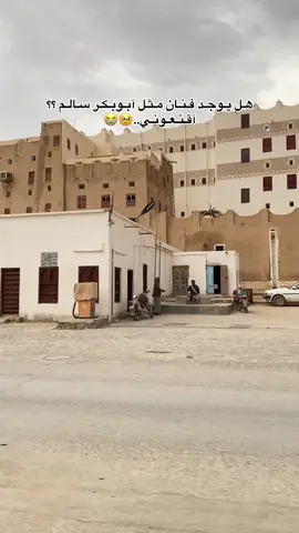 الله يـرحـمـه…🫶🏼 #ابوبكر_سالم #حضرموت #اليمن #fyp #explore 