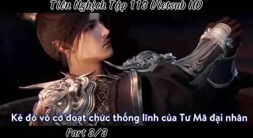 Tiên Nghịch Tập 113 Vietsub Chuẩn HD Part 3/3... #tiennghich #donghua #hhtq #vuonglam #xuhuong 