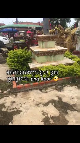 Klaj nas🥺💗#Rotha #នាទីធ្លាក់like💔🙃បានមកដល់ហើយ😔😌💔#12345678910_vin #ដៃគូបង់ប្រាក់💰💸 