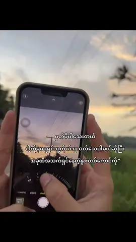 ဖြစ်နိုင်ရင် သူအခုချက်ချင်းခေါက်ခနဲသေသွားပါစေဗျာ🙏 #fppppppppppppppppppp 
