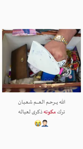 #شعبان_عبد_الرحيم #مصر #مصريين #ضحك #ترند 🚿