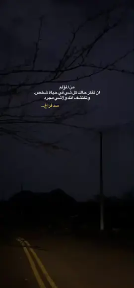 #اكسبلور #fyp #استوريات🖤mix🥀 